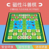 斗兽棋