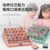 猜猜我是谁