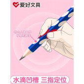 洞洞笔