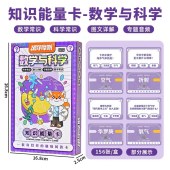 知识能量卡
