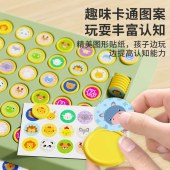 动物记忆翻转跳棋