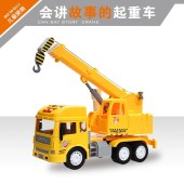 会说话的惯性工程吊车