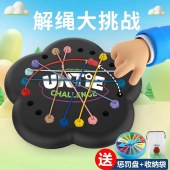 欢乐解绳大挑战