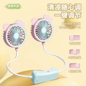 挂脖风扇