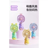 萌兔糖果风扇