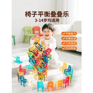 椅子叠叠乐