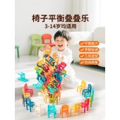 椅子叠叠乐