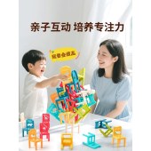椅子叠叠乐