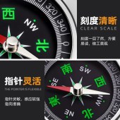 指南针