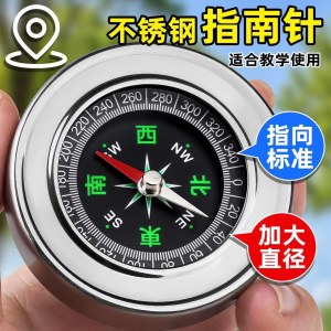指南针