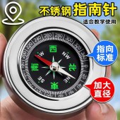 指南针